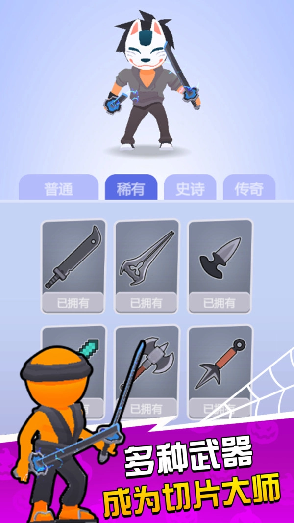 决斗高手3图4