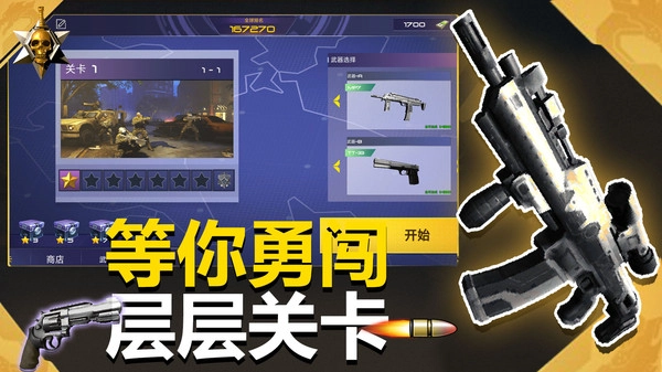 花式神射手图4