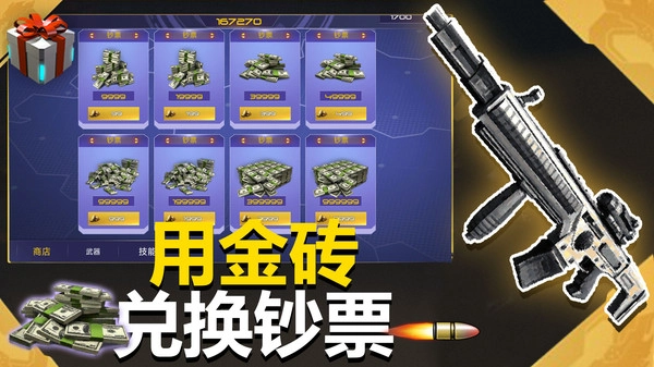 花式神射手图1