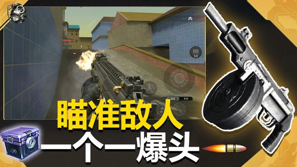 花式神射手图3