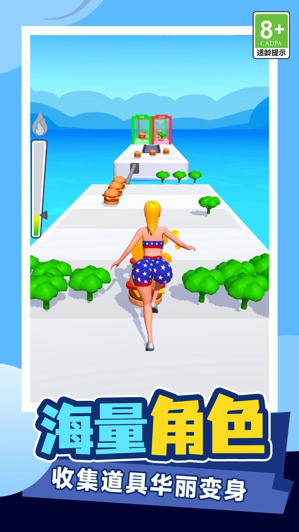 疯狂滚滚滚图4