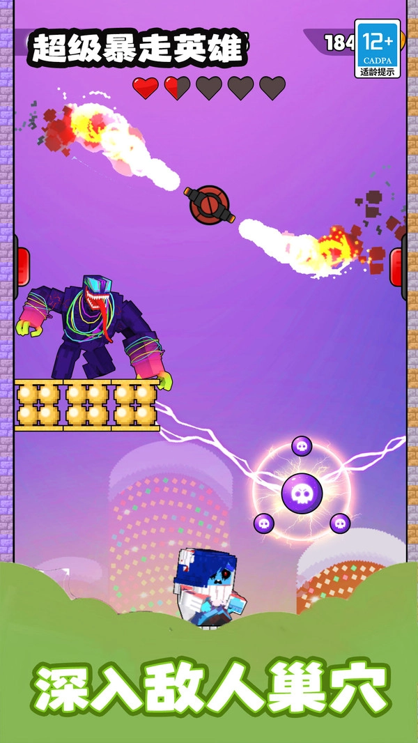 超级暴走英雄图2