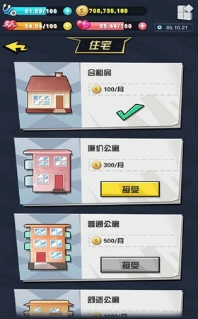 从贫民到总统手游下载