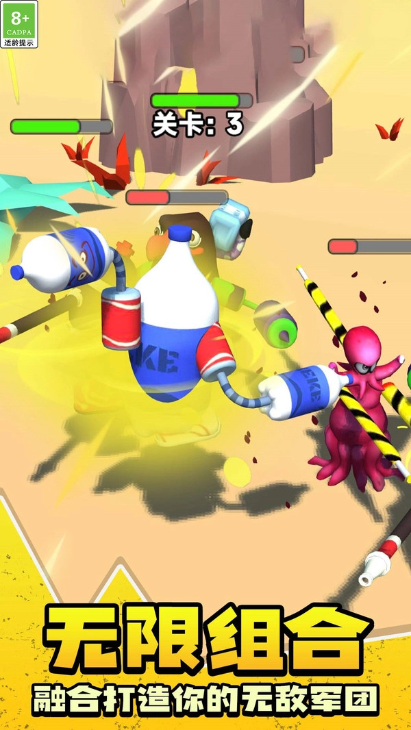 怪物融合大冒险