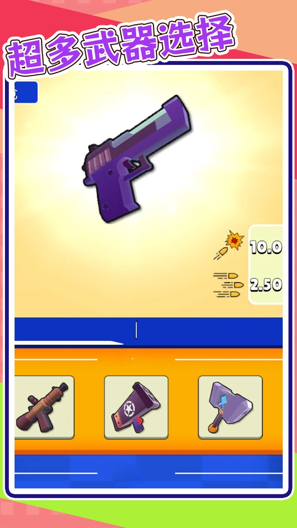 火柴人狙击僵尸截图4