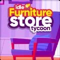 我的家具屋(IdleFurnitureStoreTycoon)