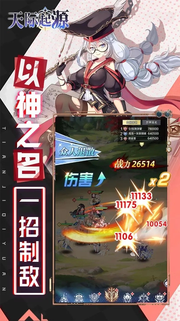 天际起源