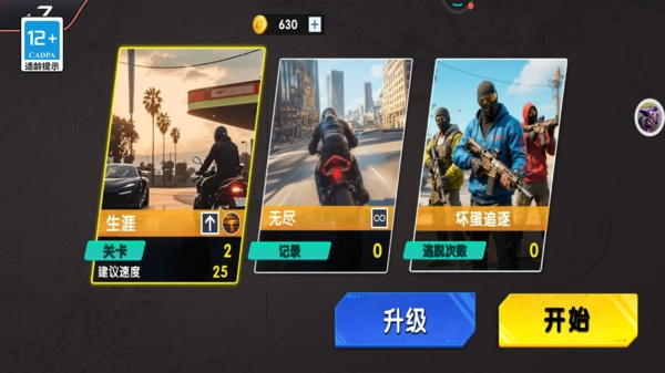 极限摩托狂飙2游戏纯净最新版图1