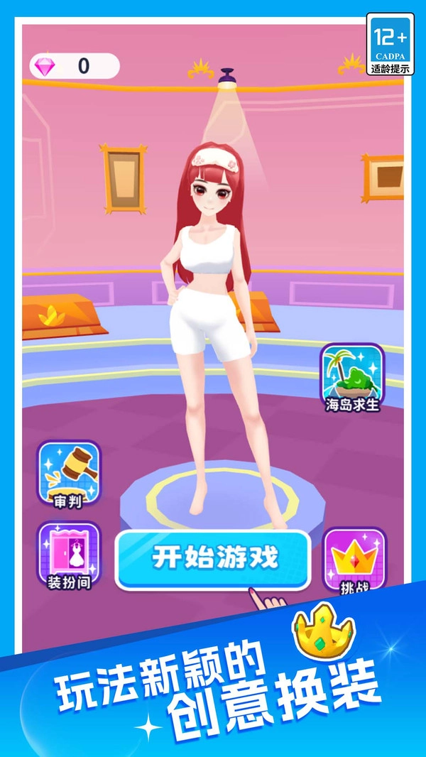 时尚达人(2)
