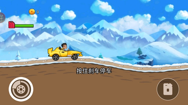 山地车神2