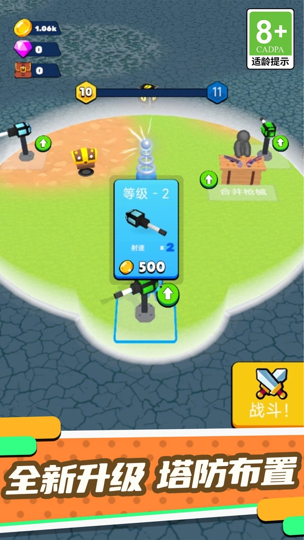 极限火柴人作战图4