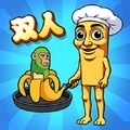 双人美食派对挑战