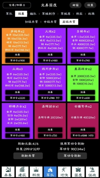 完美国度图4