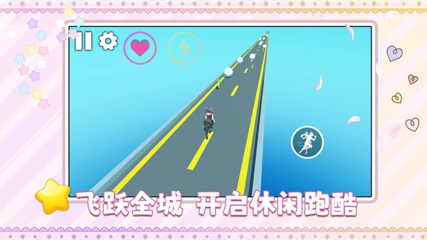 校园青春跑酷图3