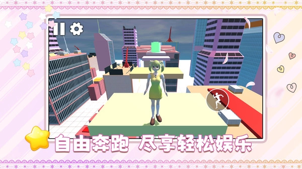 校园青春跑酷图4