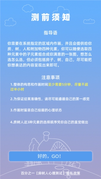 百分之一房树人