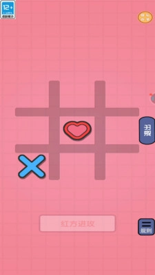 节奏大派对截图1