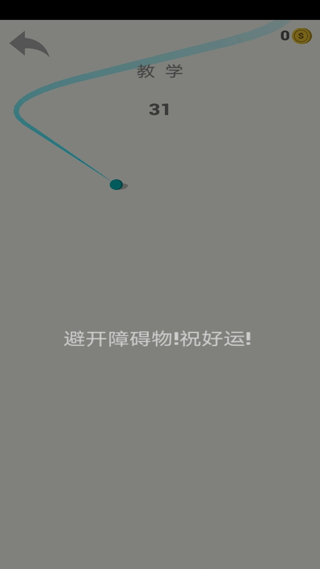 音悦弹跳球截图1