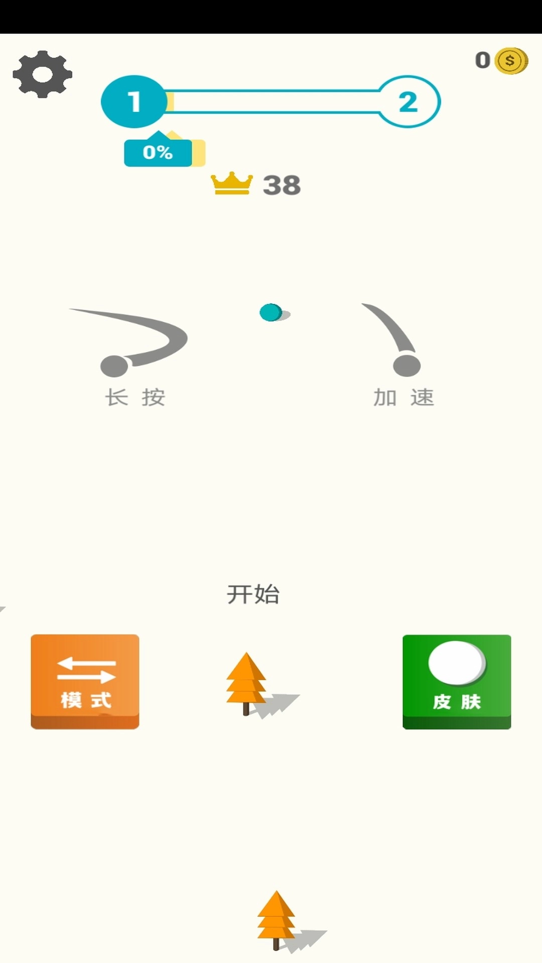 音悦弹跳球截图2