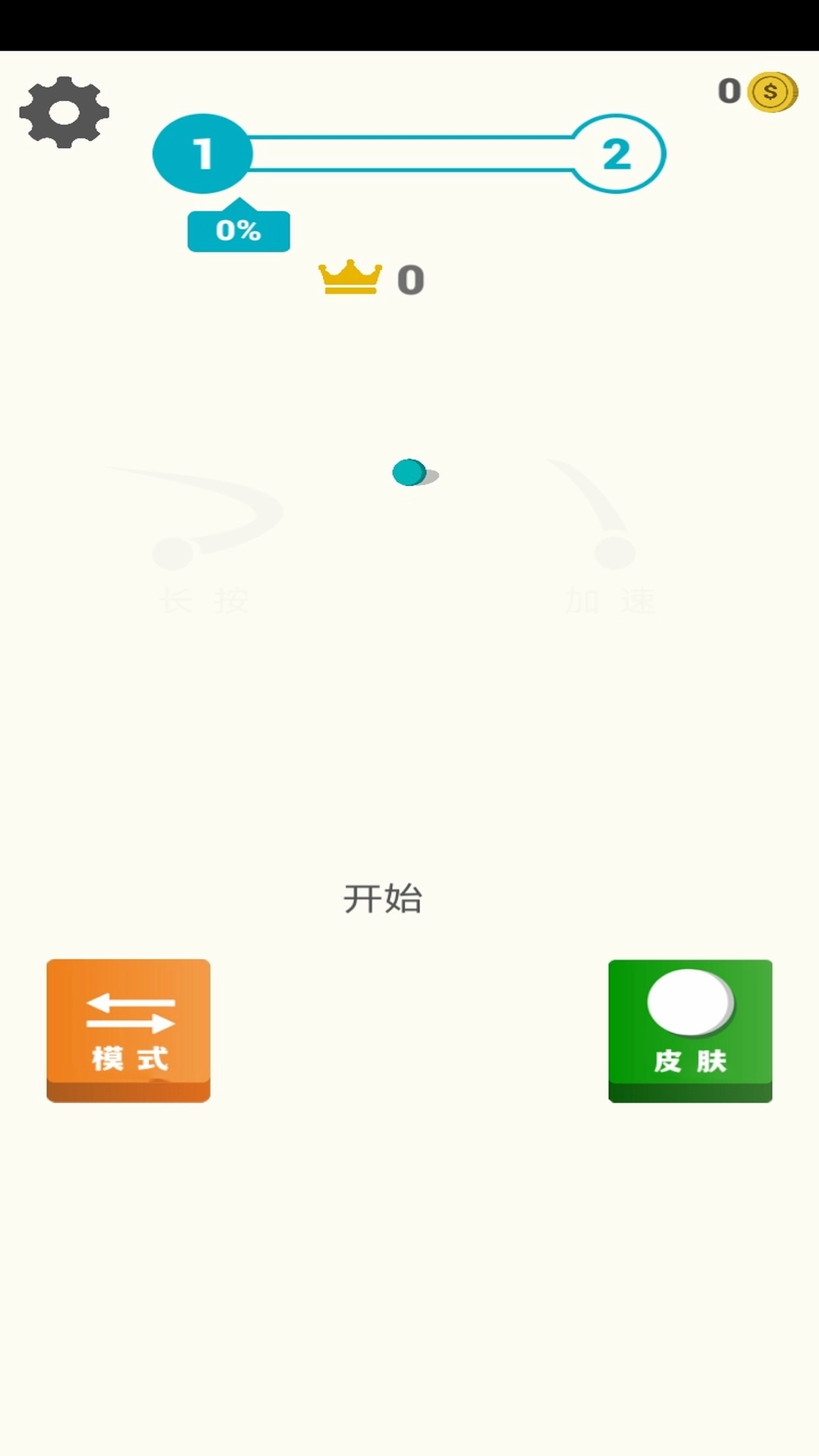 音悦弹跳球截图5
