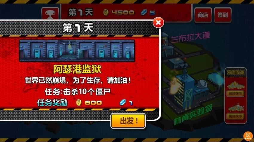 热血军团图3