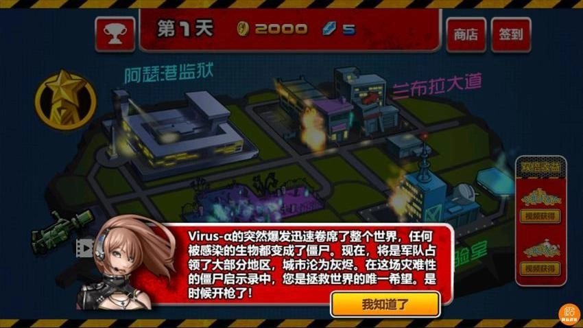 热血军团图2