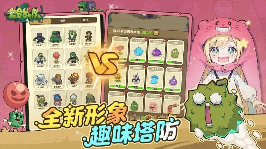 光合战队最新版-图1