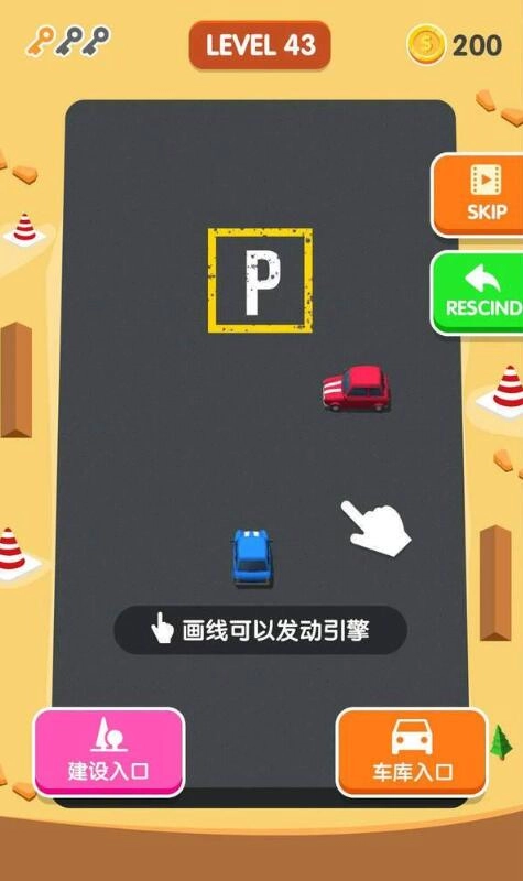 天天爱停车图1