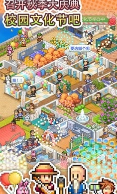 口袋学院物语3原版