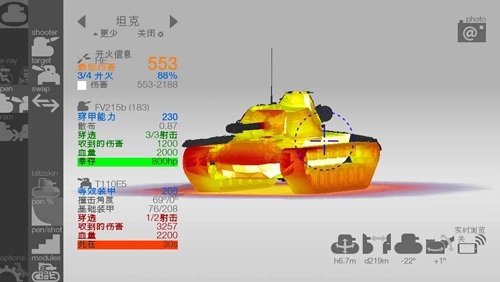 装甲检查员闪击战版图1