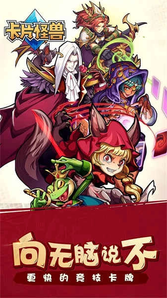 卡片怪兽图4