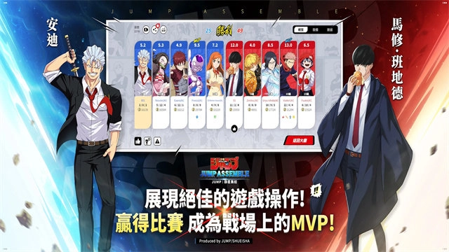 漫画群星大集结国际版图4