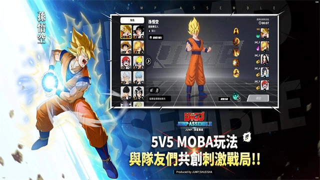 漫画群星大集结国际版图3