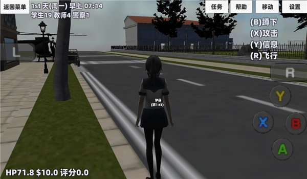 樱花校园青春物语最新版图1