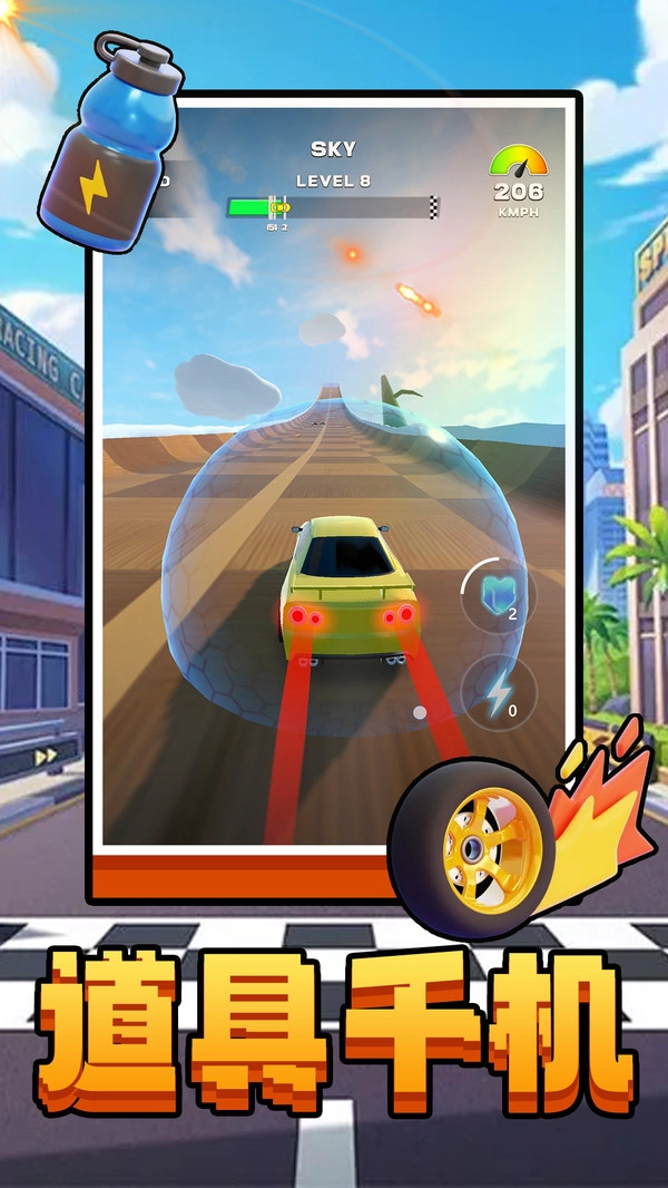 赛博汽车手机版图2