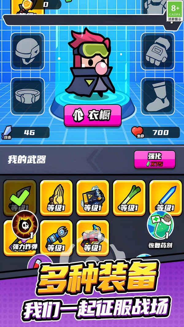 冒险特工游戏正版图1