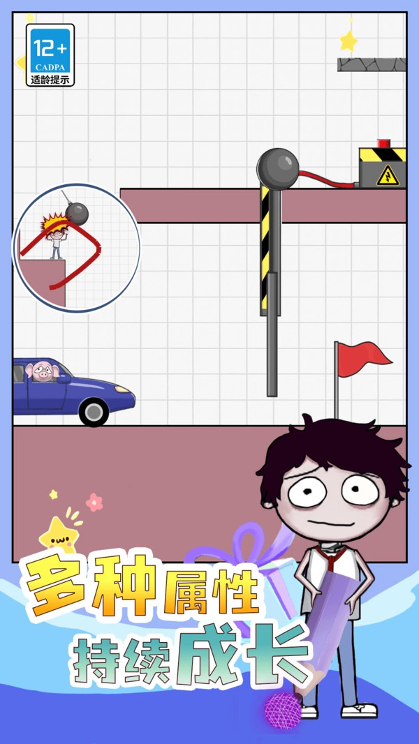 画线奇兵