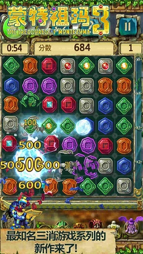 蒙特祖玛3图2