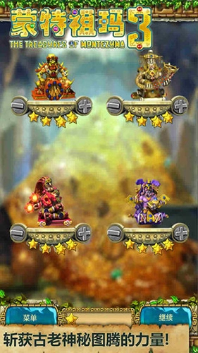 蒙特祖玛3图4