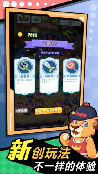 萌宠联盟图4