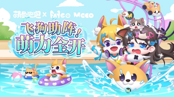 萌鱼泡泡游戏无广告版图3