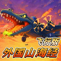 肥肥向前沖