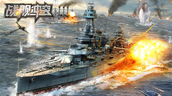 战舰冲突国服版图4