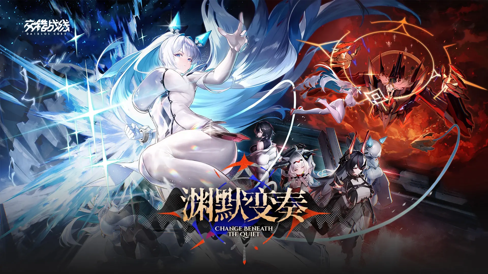 交错战线安卓版图1