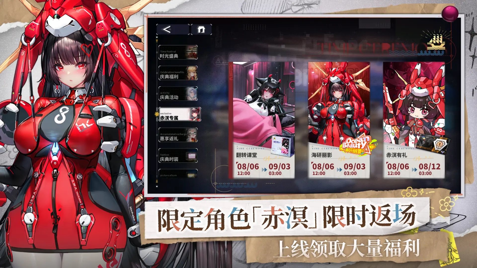 交错战线安卓版图2