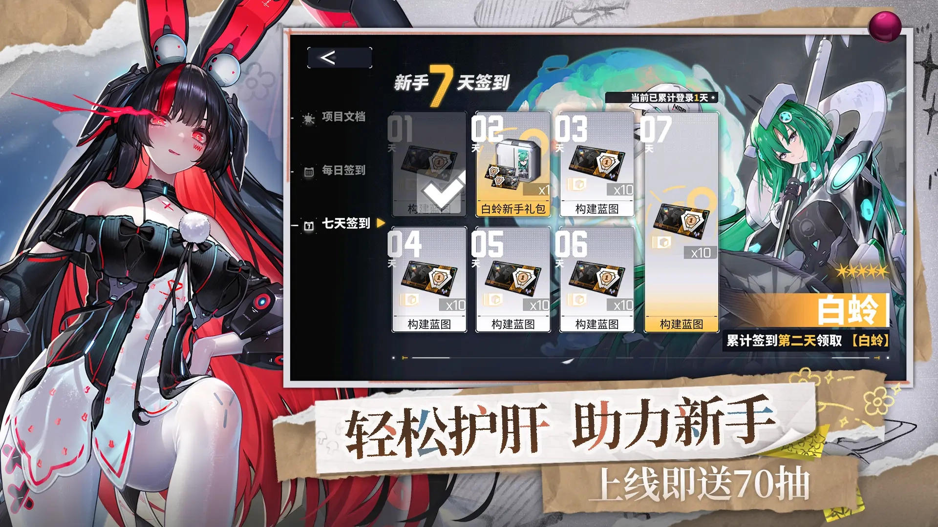 交错战线安卓版图4