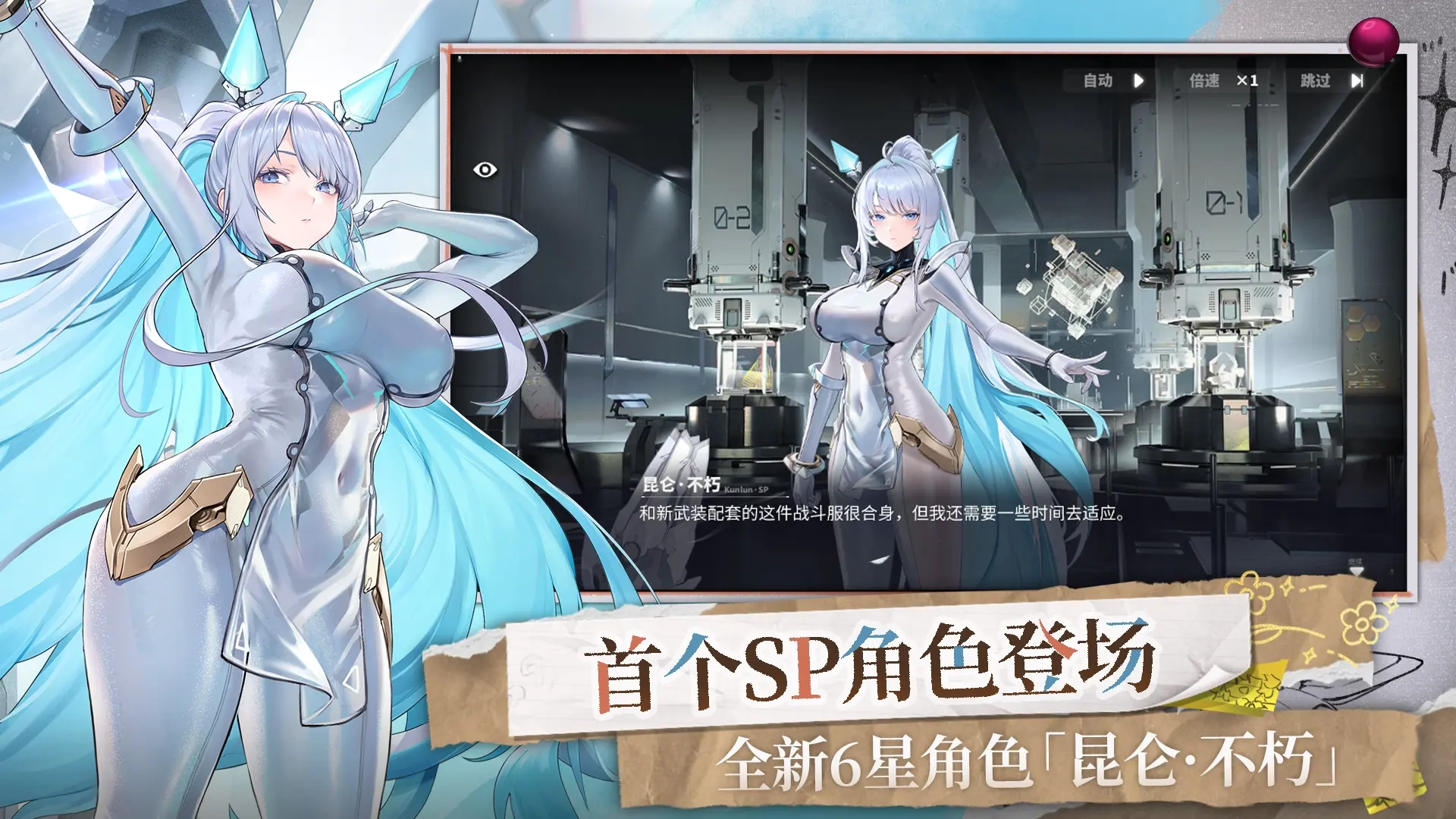 交错战线安卓版图5