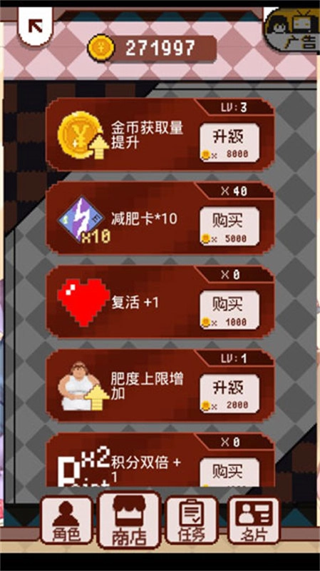 再见吧我的脂肪(fatrun)图2