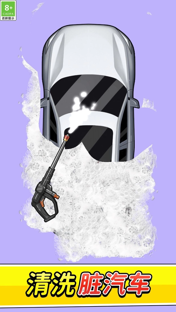 清洁收纳大作战图3