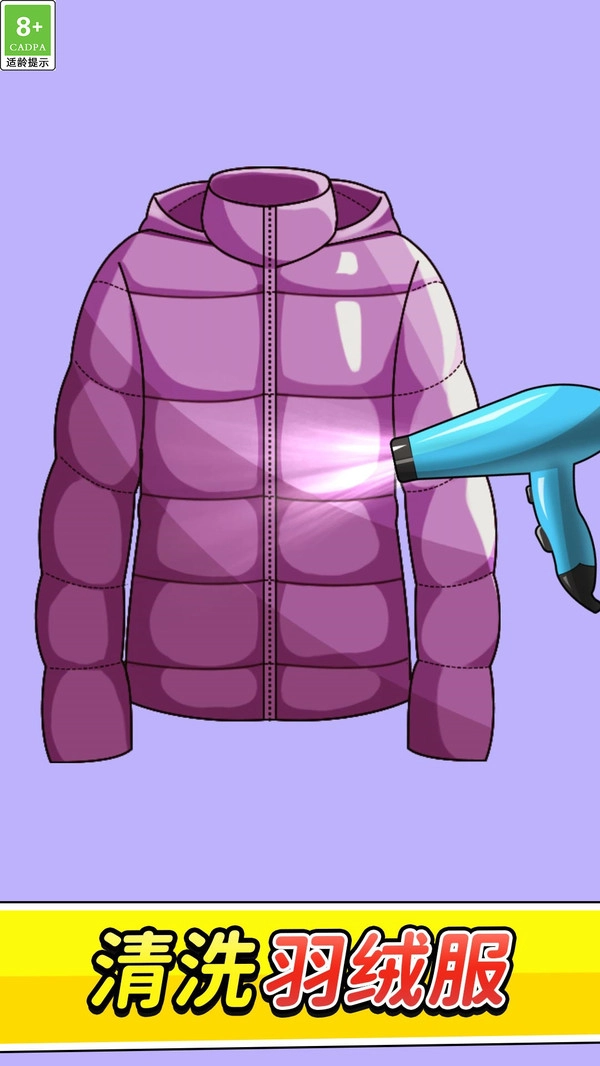 清洁收纳大作战图2